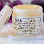 חמאת גוף מפנקת