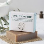 סבון שמן זית אורגני